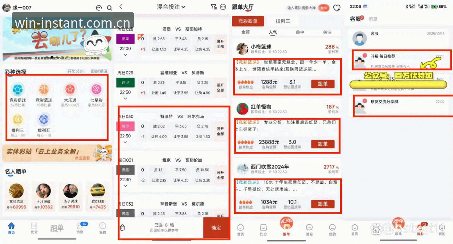 彩票决策助手 168彩票官网最新版使用指南:彩票决策助手助你轻松入门