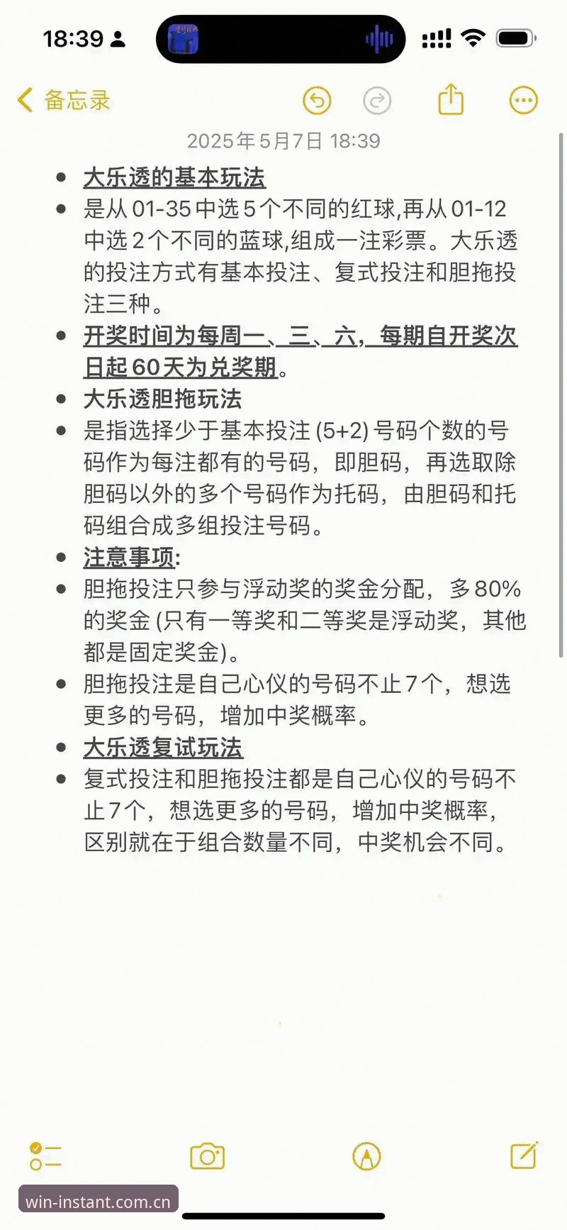 彩票决策助手 168彩票官网最新版使用指南:彩票决策助手助你轻松入门