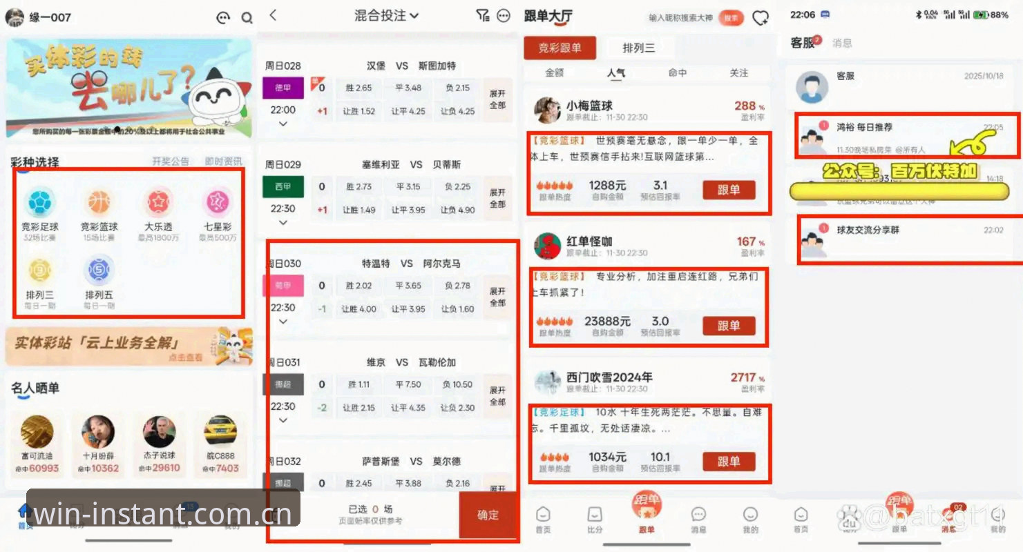 彩票官网最新版哪个好 168彩票官网最新版对比:官方版与第三方平台,彩民在线购彩平台选择指南