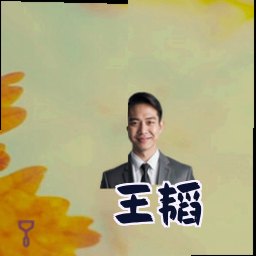王韬